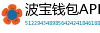 波宝钱包APP